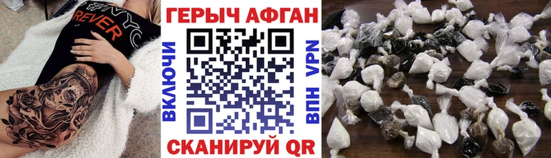 Героин VHQ  Купить закладки  Мичуринск 