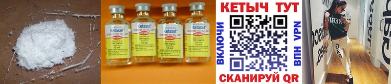 Купить Мичуринск КЕТАМИН ketamine